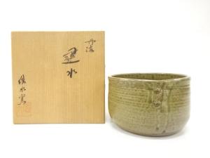 丹波焼　市野信水造　綴じ目　建水